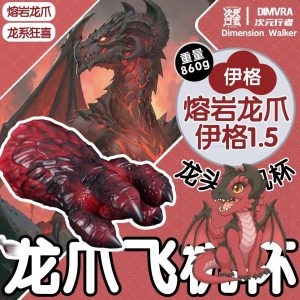 Magma - Dragon Claw Fleshlight