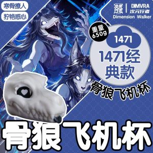 Skull Dog - Blow Job Cainine Fleshlight